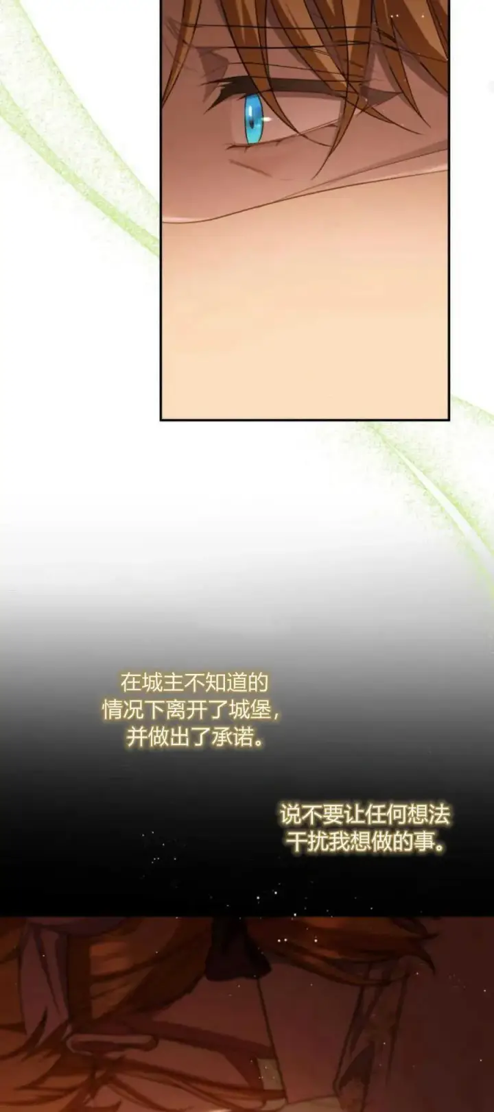 漫画《梅尔文留给他们的东西》第86话第54张图