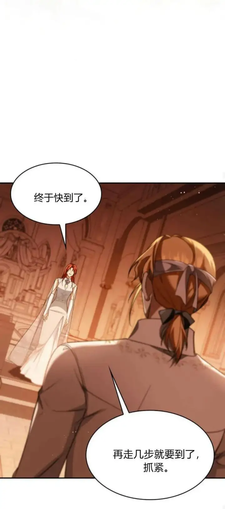漫画《梅尔文留给他们的东西》第86话第57张图