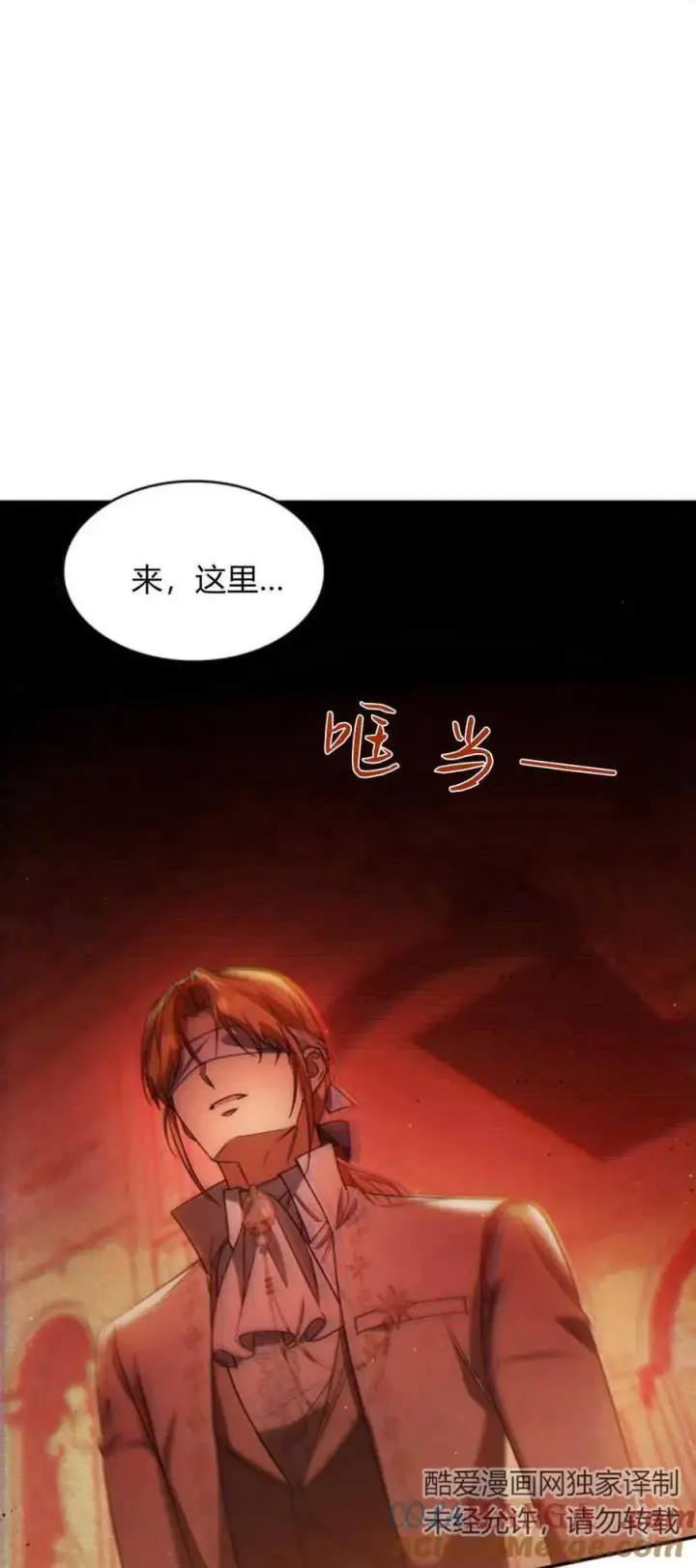 漫画《梅尔文留给他们的东西》第86话第58张图