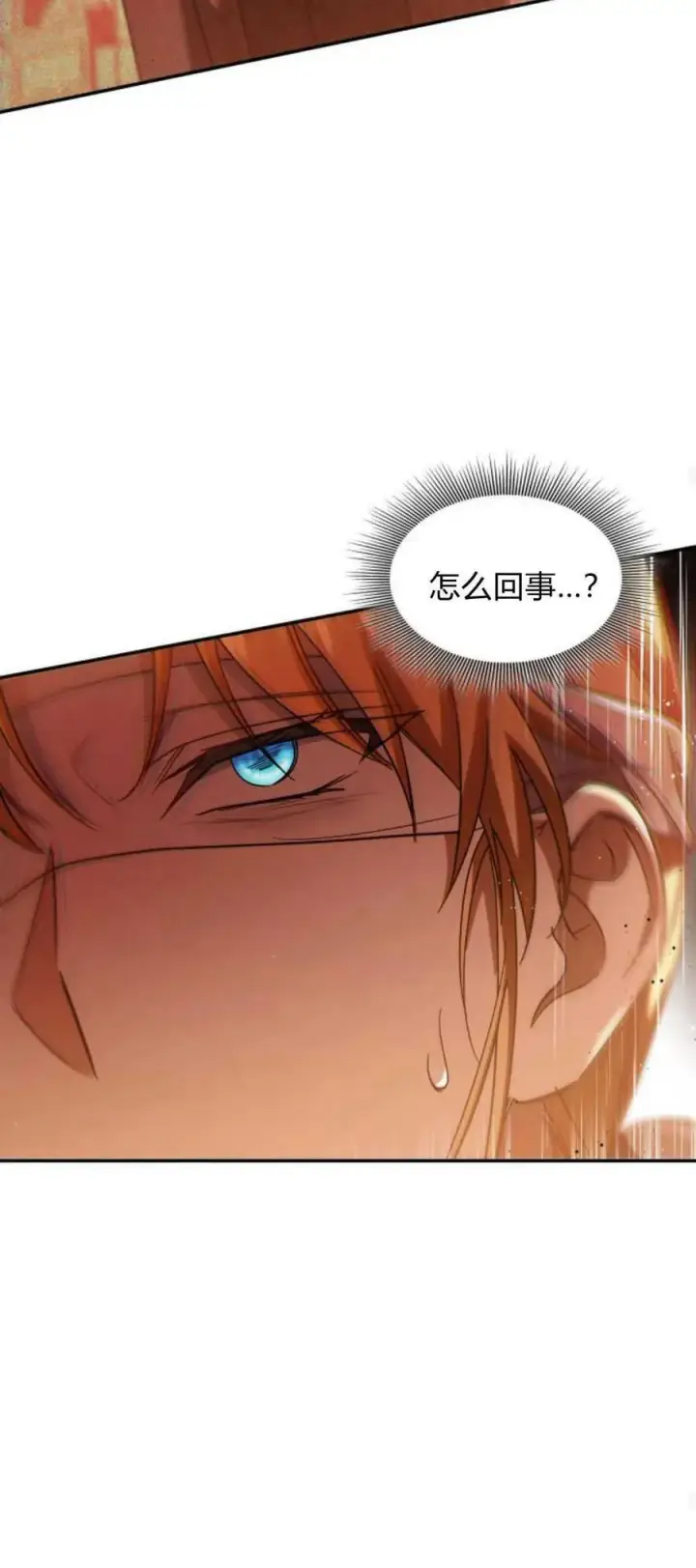漫画《梅尔文留给他们的东西》第86话第59张图
