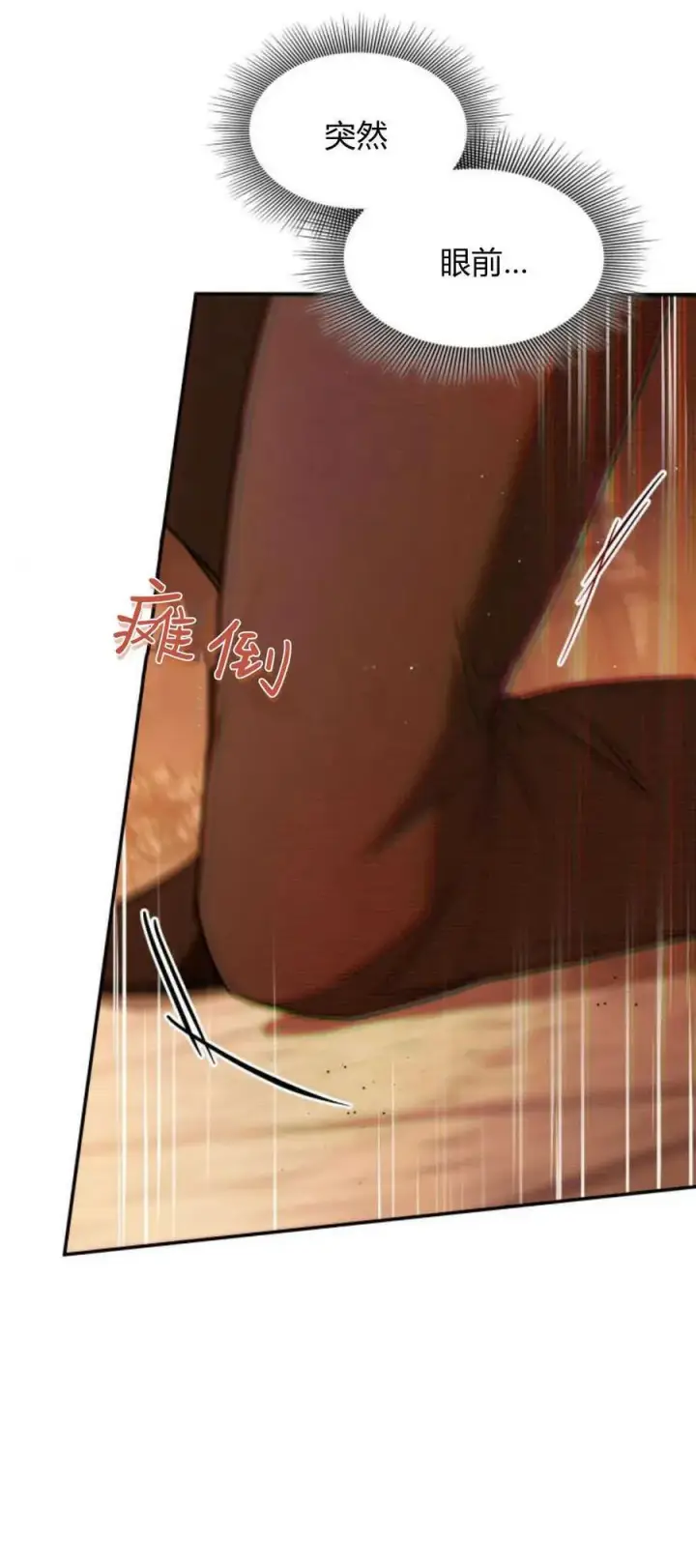 漫画《梅尔文留给他们的东西》第86话第60张图