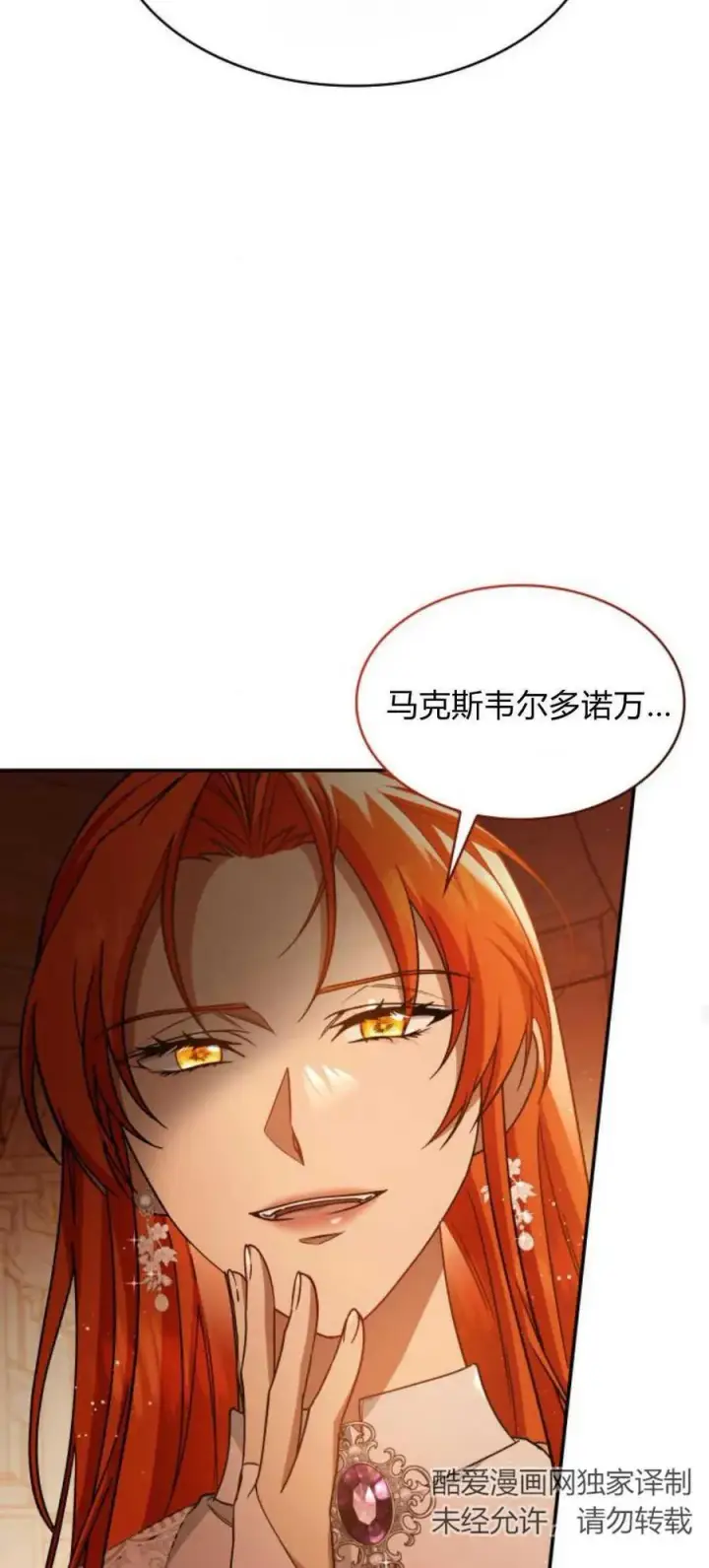 漫画《梅尔文留给他们的东西》第86话第63张图