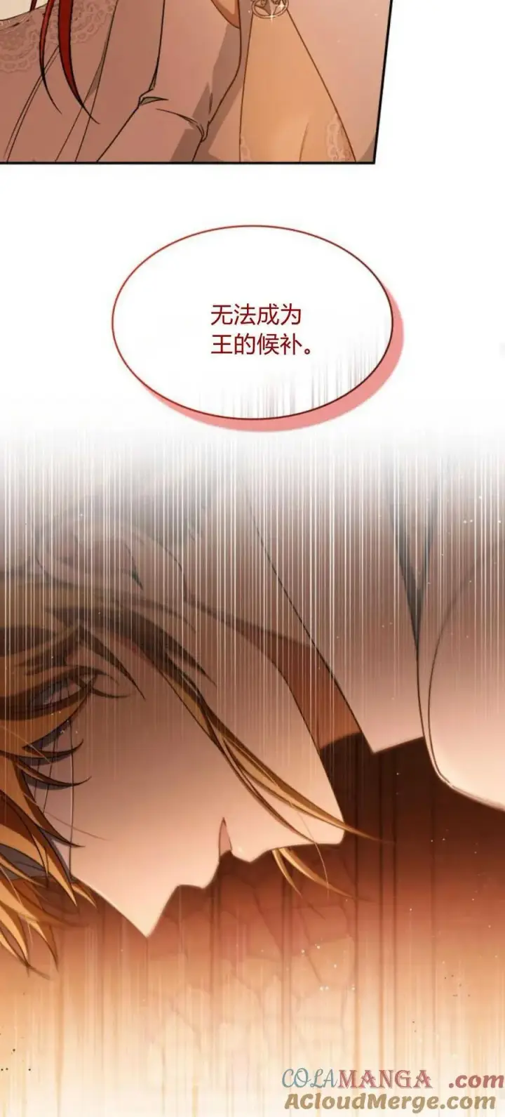 漫画《梅尔文留给他们的东西》第86话第64张图