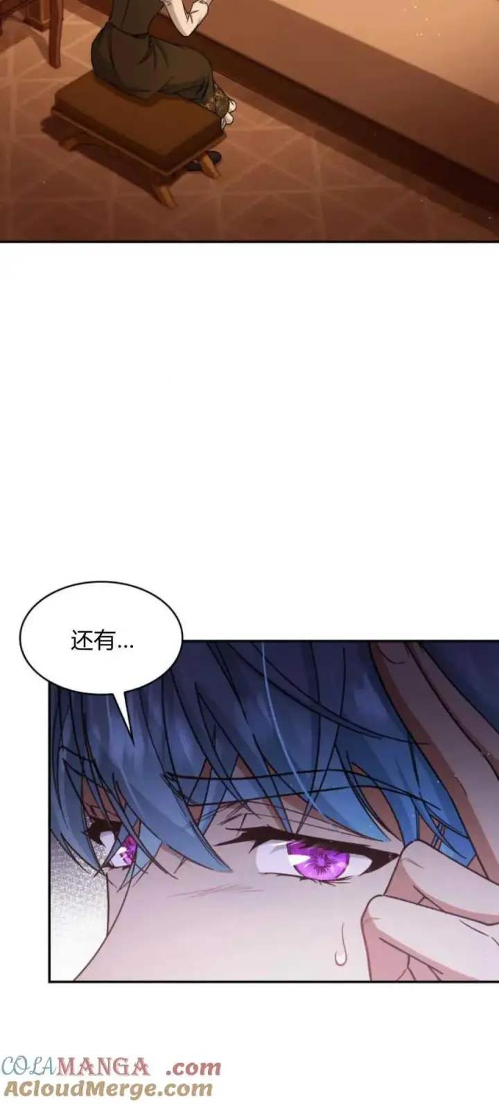 漫画《梅尔文留给他们的东西》第86话第67张图