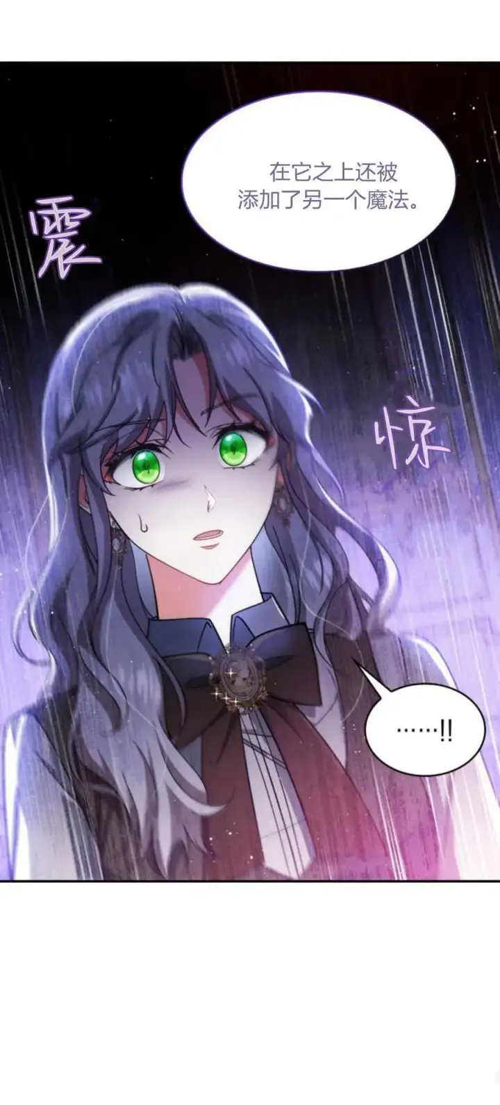 漫画《梅尔文留给他们的东西》第86话第68张图
