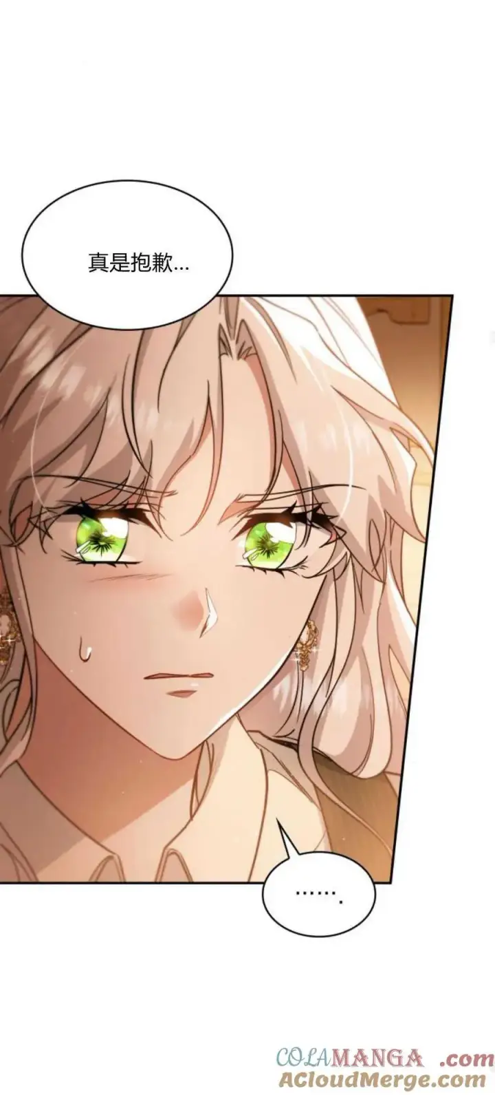 漫画《梅尔文留给他们的东西》第86话第70张图