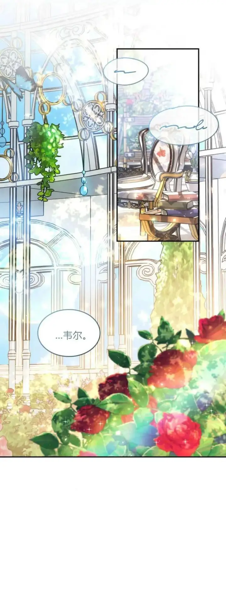 漫画《梅尔文留给他们的东西》第86话第74张图