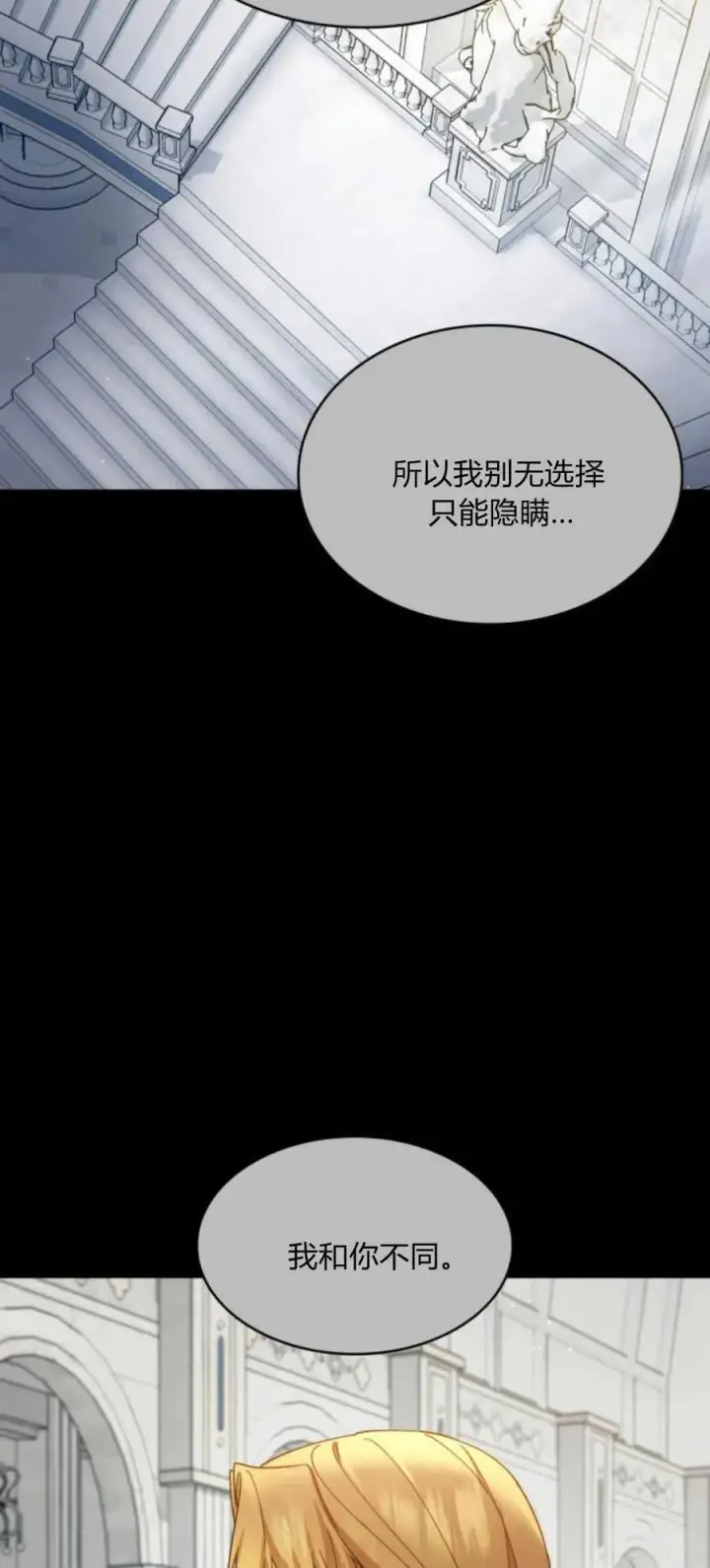 漫画《梅尔文留给他们的东西》第86话第8张图