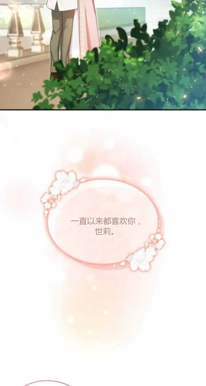 漫画《梅尔文留给他们的东西》第88话第2张图