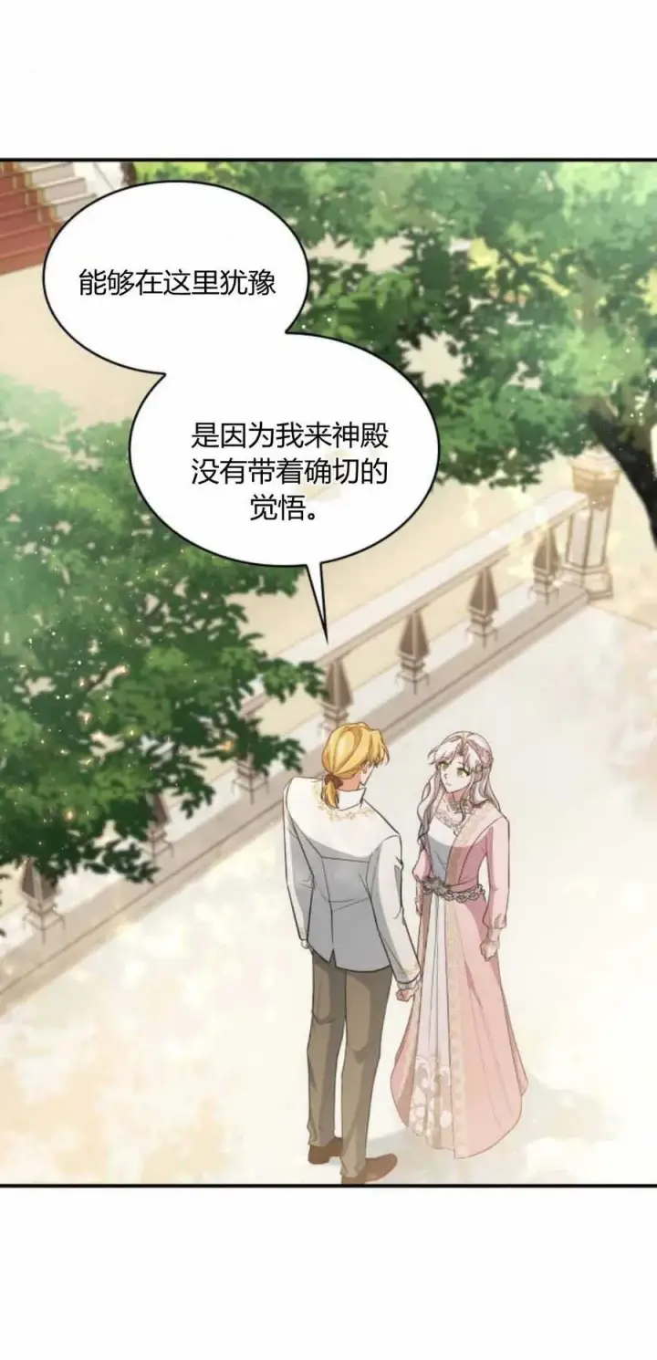 漫画《梅尔文留给他们的东西》第88话第20张图