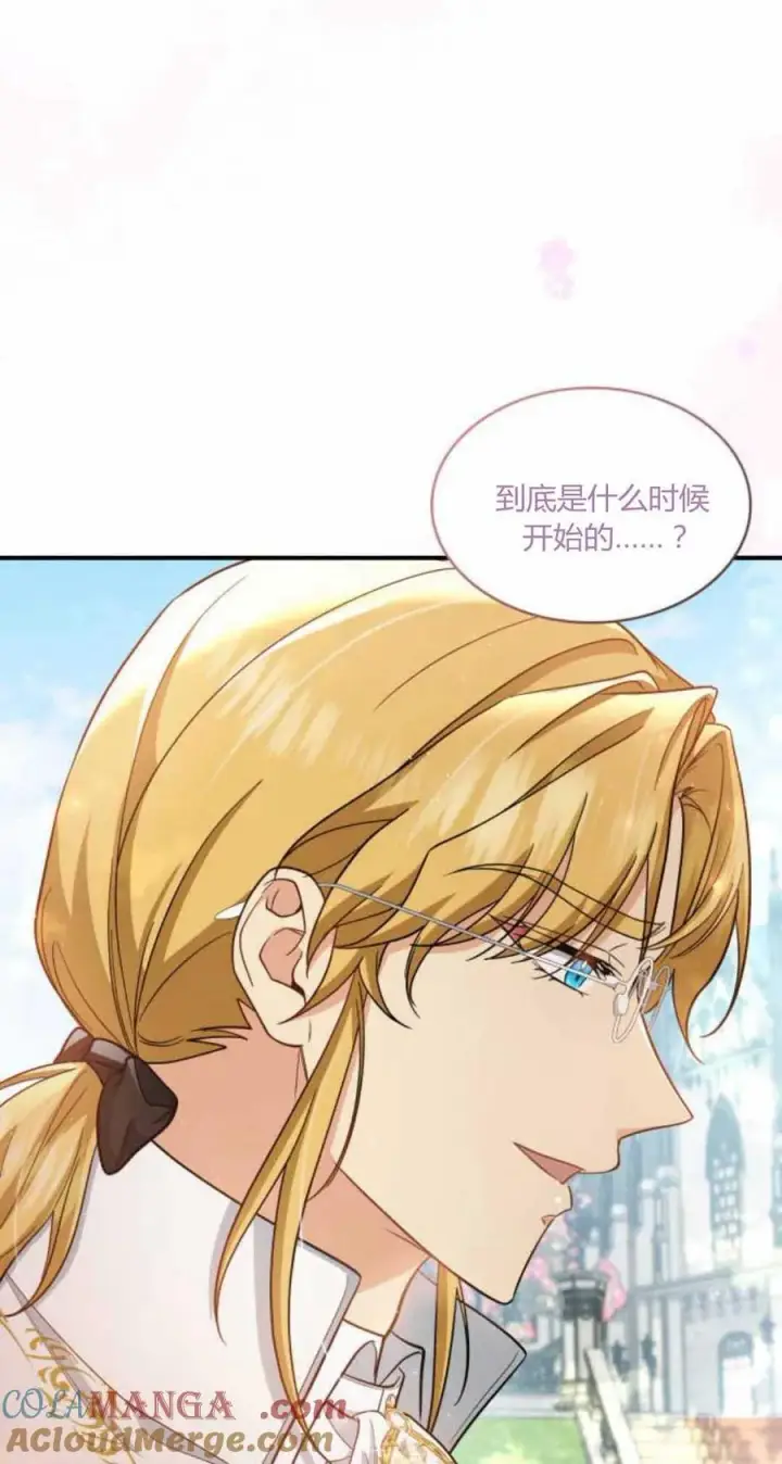 漫画《梅尔文留给他们的东西》第88话第4张图