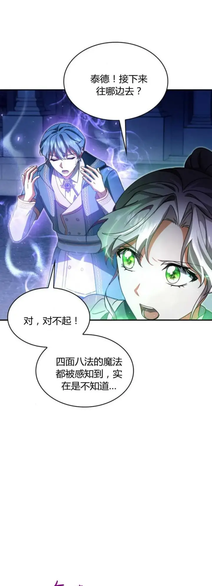 漫画《梅尔文留给他们的东西》第88话第41张图