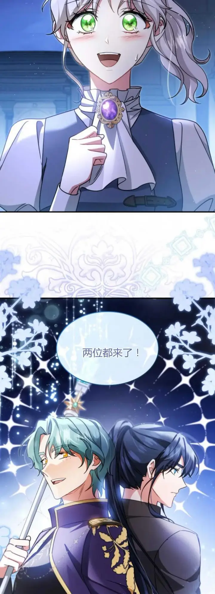 漫画《梅尔文留给他们的东西》第88话第48张图
