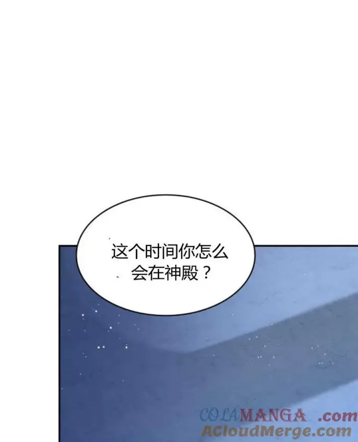 漫画《梅尔文留给他们的东西》第88话第61张图