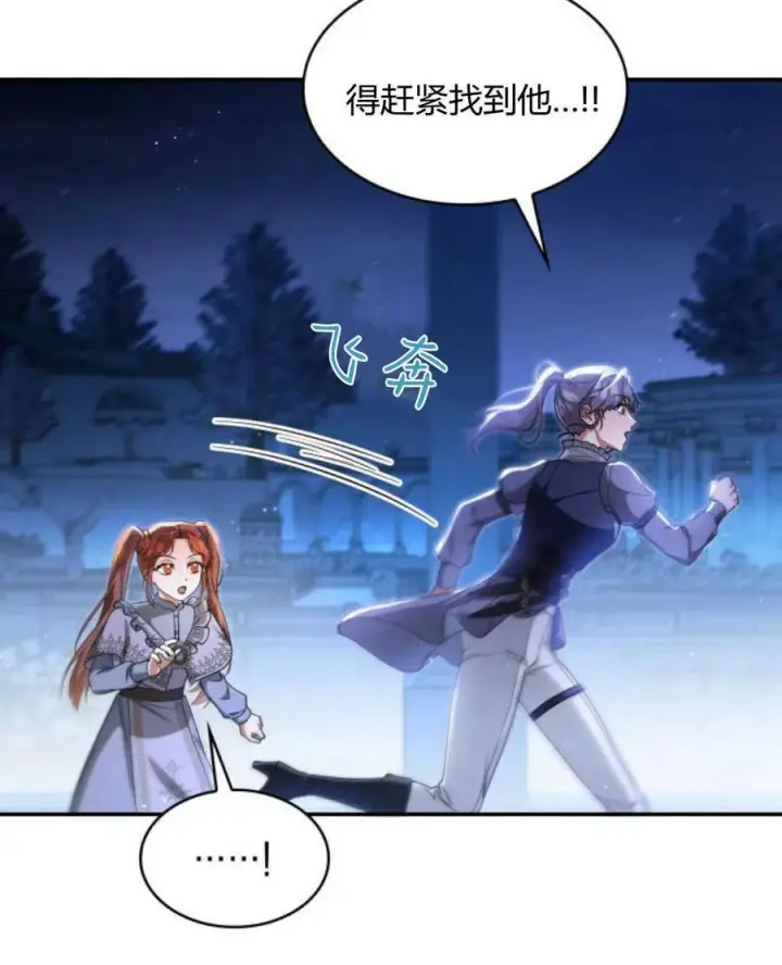 漫画《梅尔文留给他们的东西》第88话第63张图