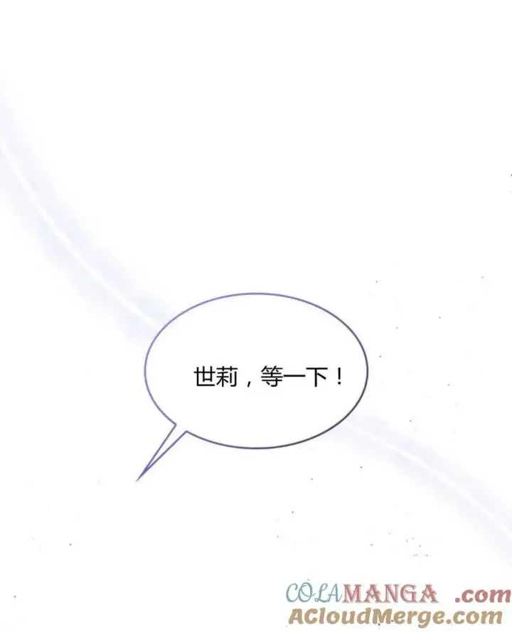 漫画《梅尔文留给他们的东西》第88话第64张图