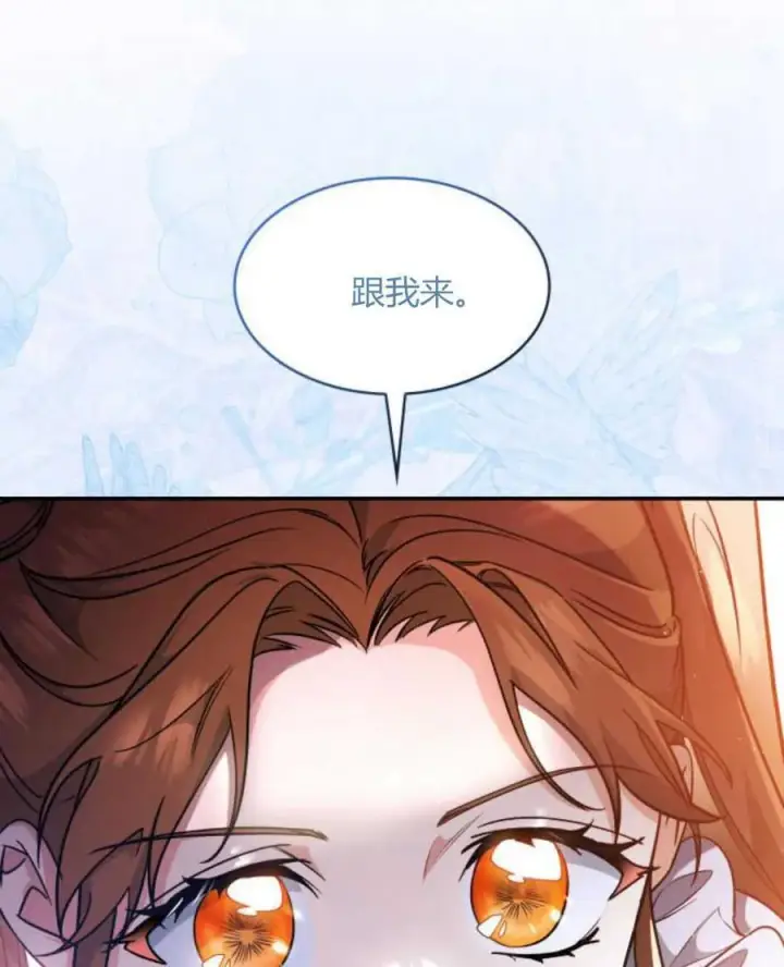 漫画《梅尔文留给他们的东西》第88话第68张图