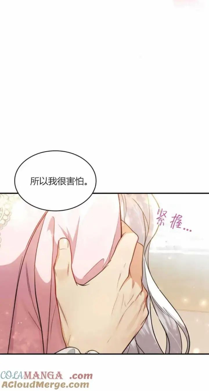 漫画《梅尔文留给他们的东西》第88话第7张图
