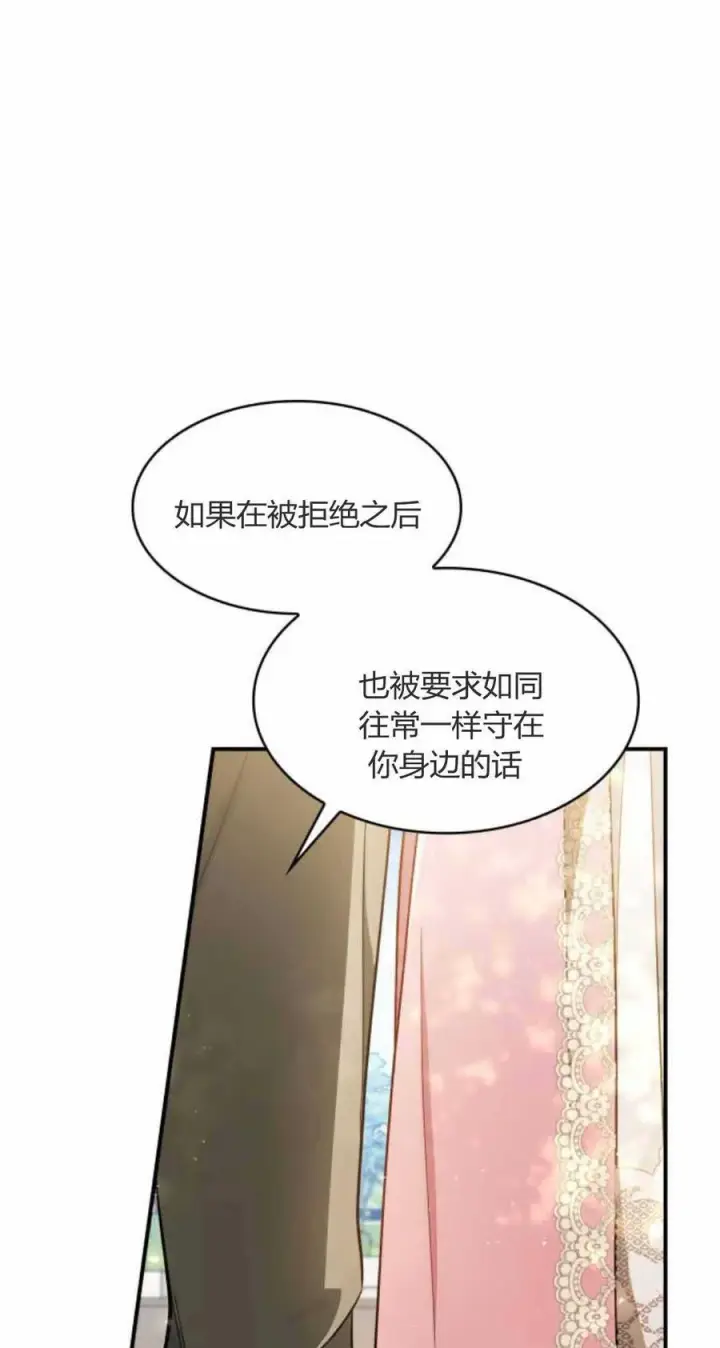 漫画《梅尔文留给他们的东西》第88话第8张图