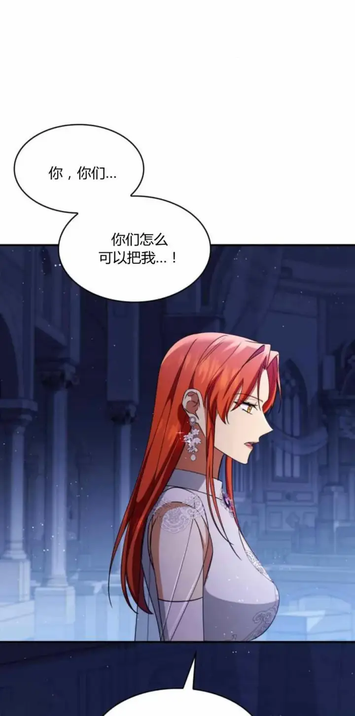 漫画《梅尔文留给他们的东西》第89话第11张图