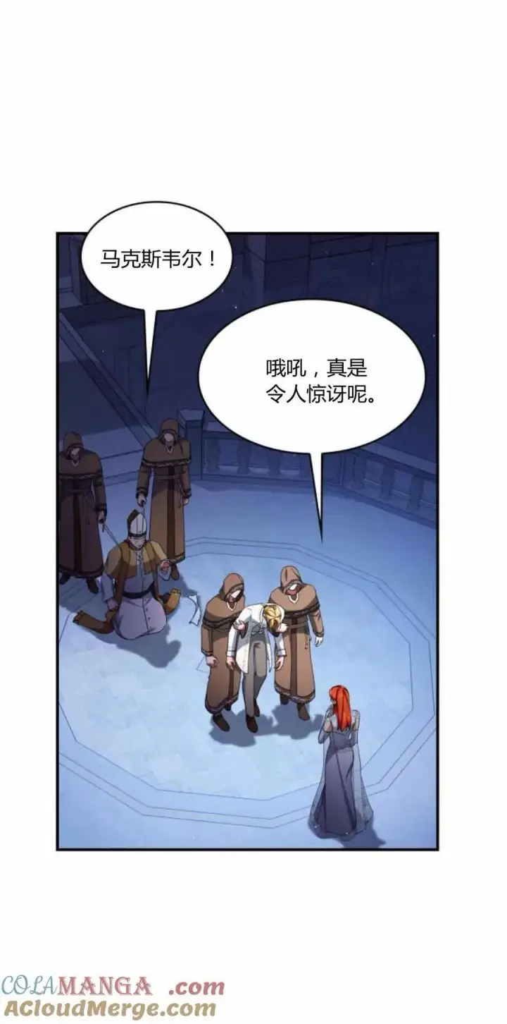 漫画《梅尔文留给他们的东西》第89话第13张图