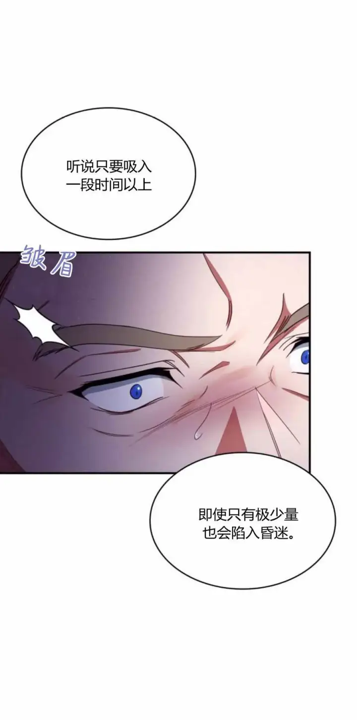 漫画《梅尔文留给他们的东西》第89话第14张图