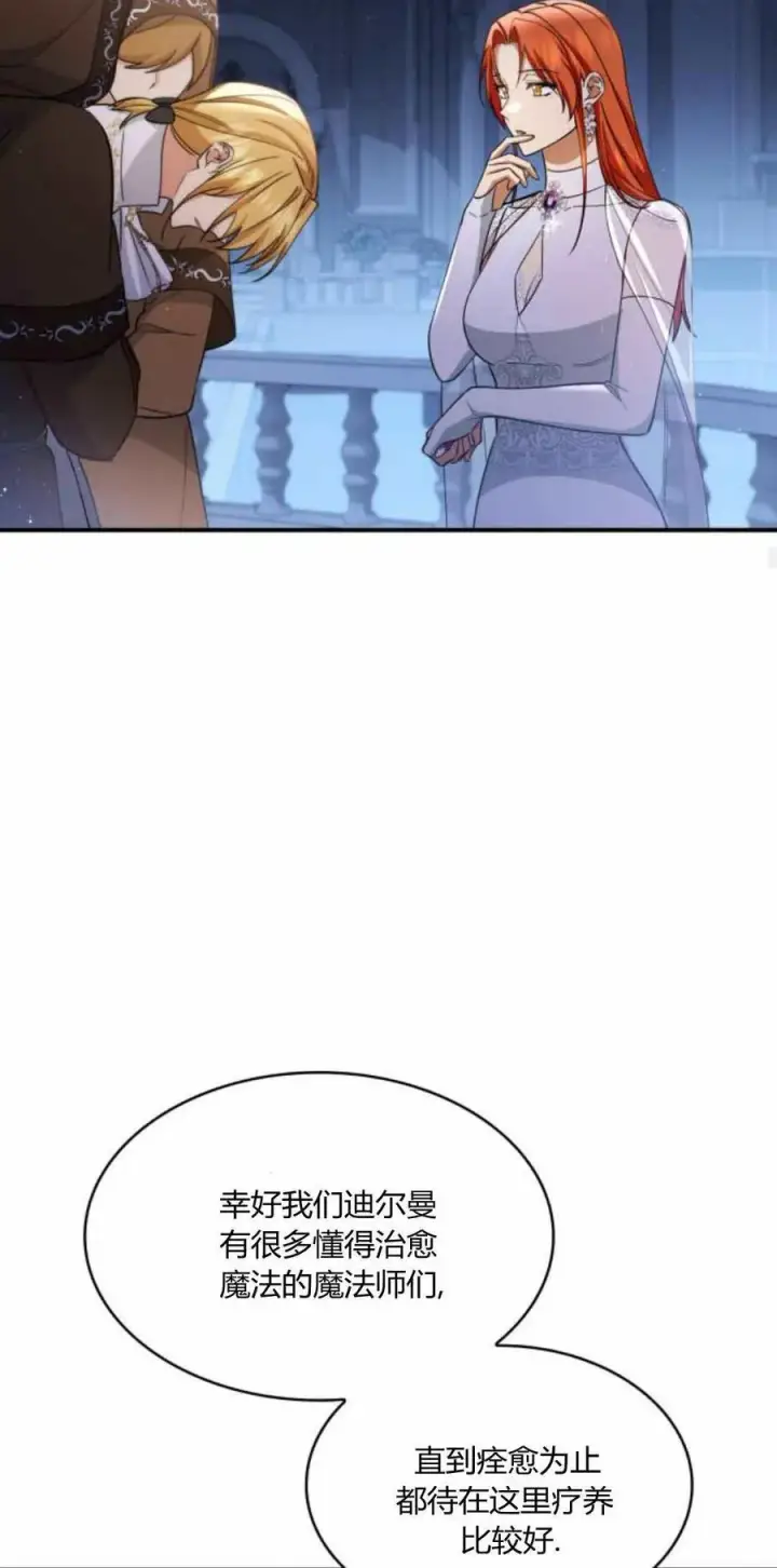 漫画《梅尔文留给他们的东西》第89话第18张图