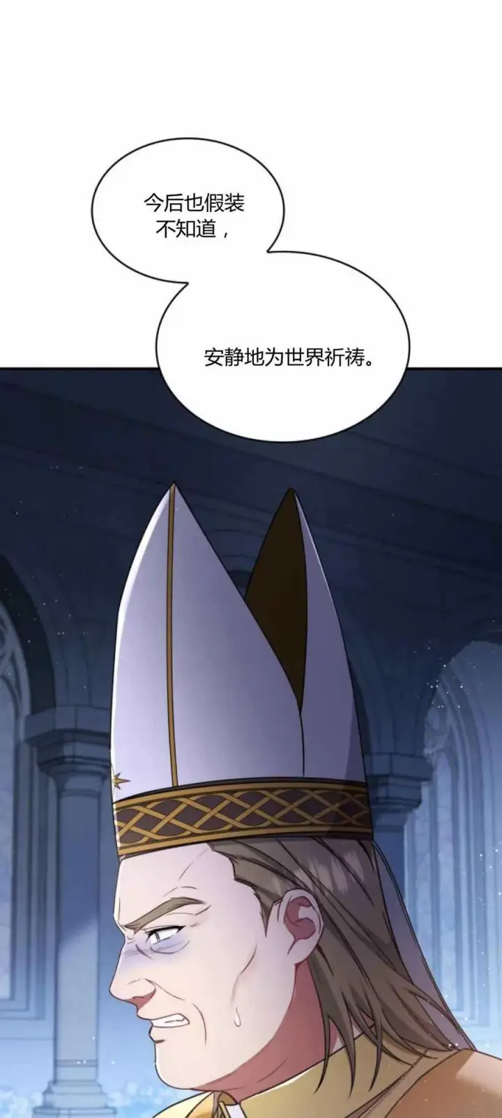 漫画《梅尔文留给他们的东西》第89话第21张图
