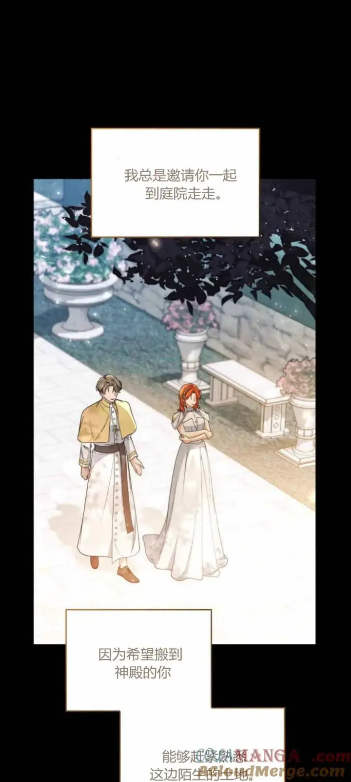 漫画《梅尔文留给他们的东西》第89话第25张图