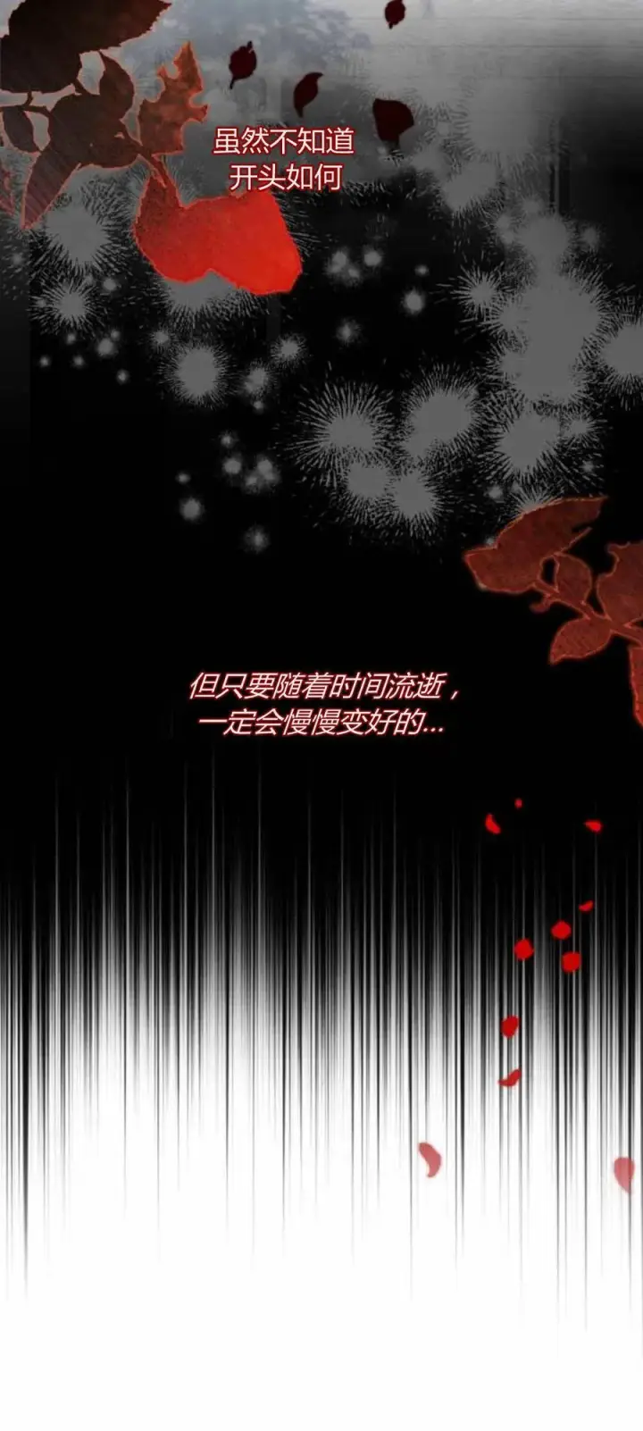 漫画《梅尔文留给他们的东西》第89话第30张图