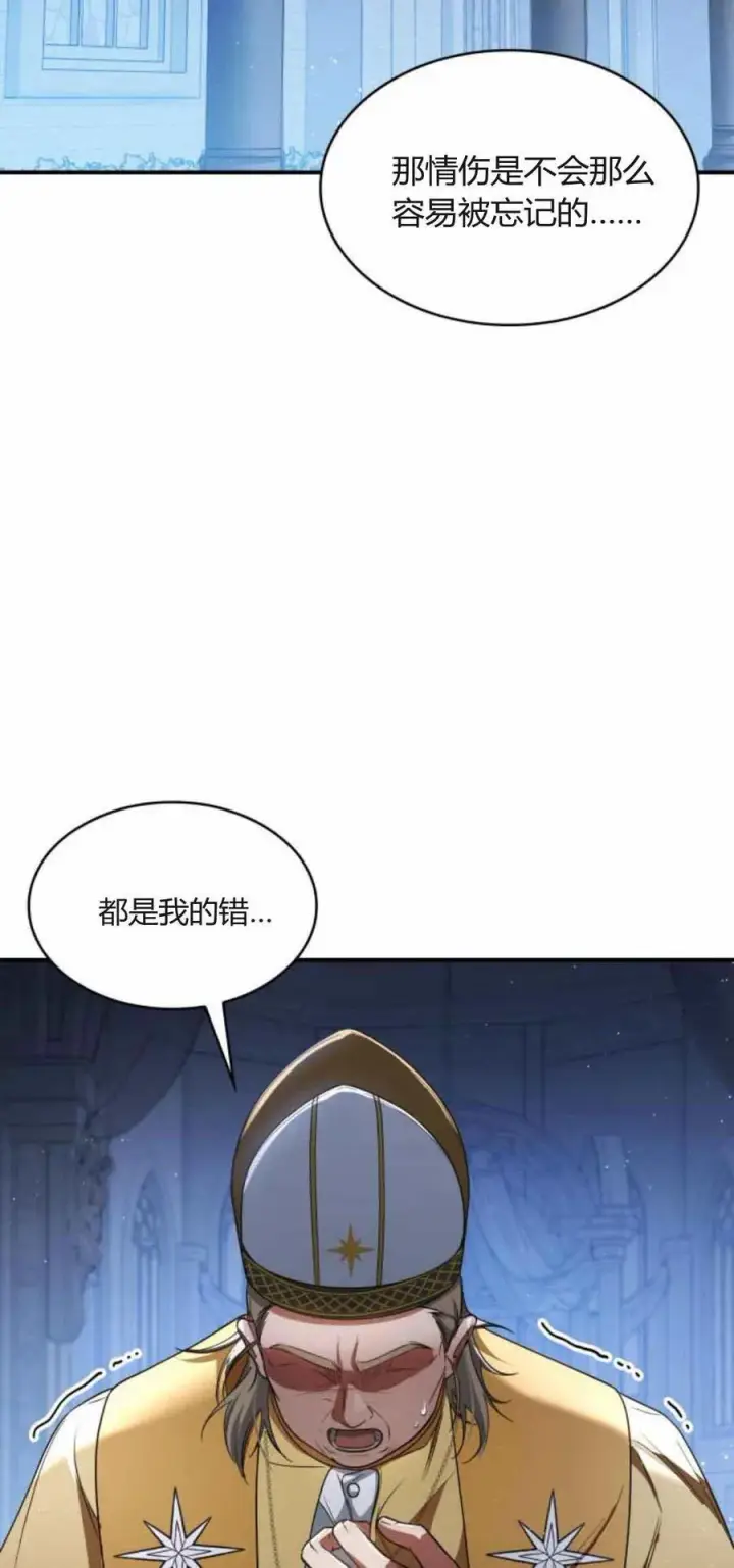 漫画《梅尔文留给他们的东西》第89话第32张图