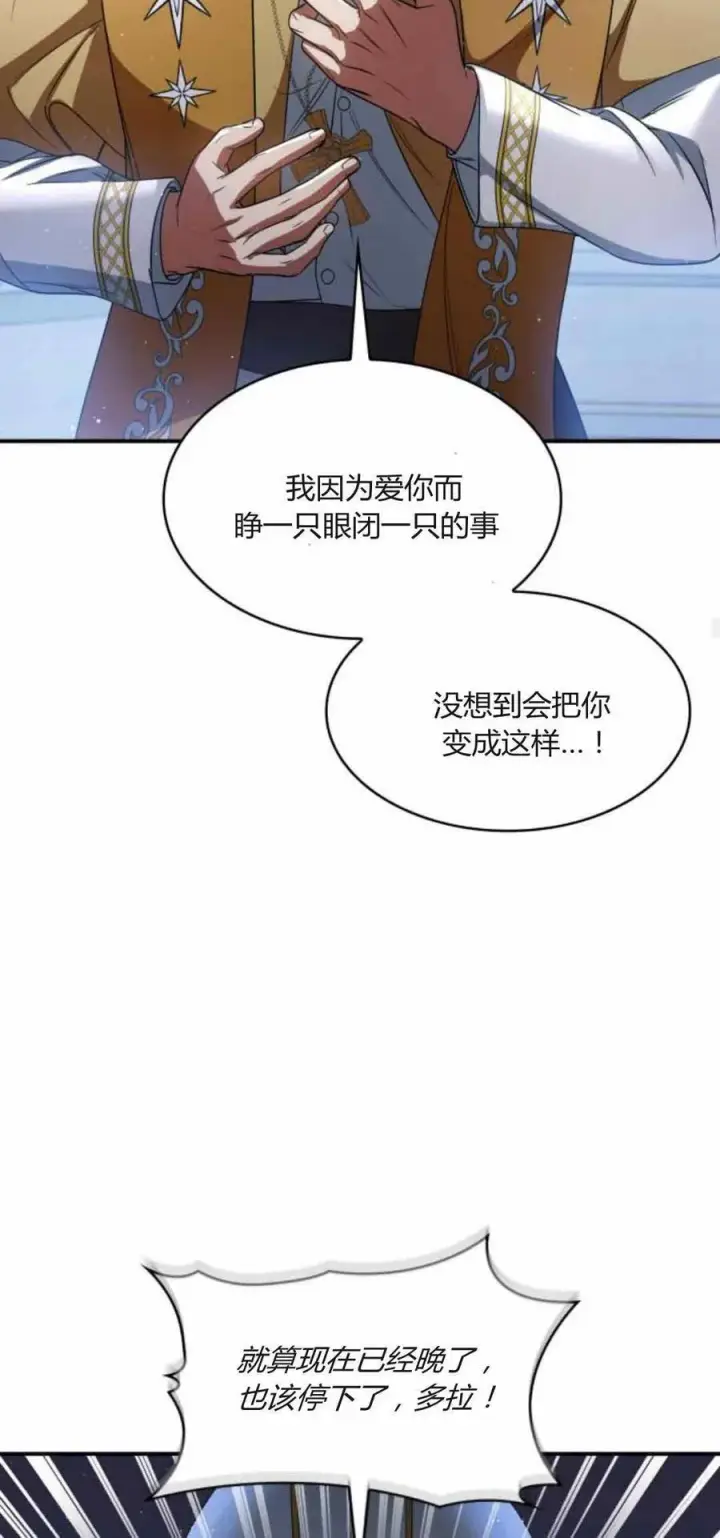 漫画《梅尔文留给他们的东西》第89话第33张图