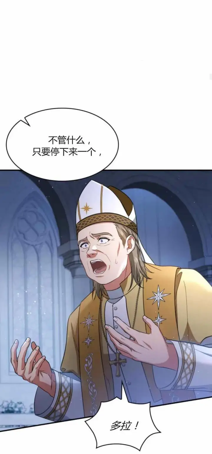 漫画《梅尔文留给他们的东西》第89话第36张图