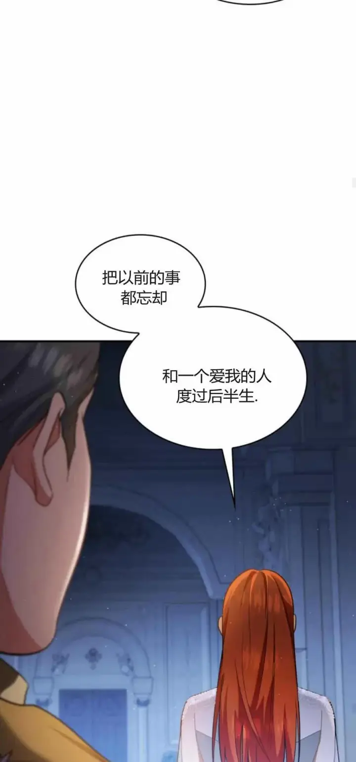 漫画《梅尔文留给他们的东西》第89话第38张图