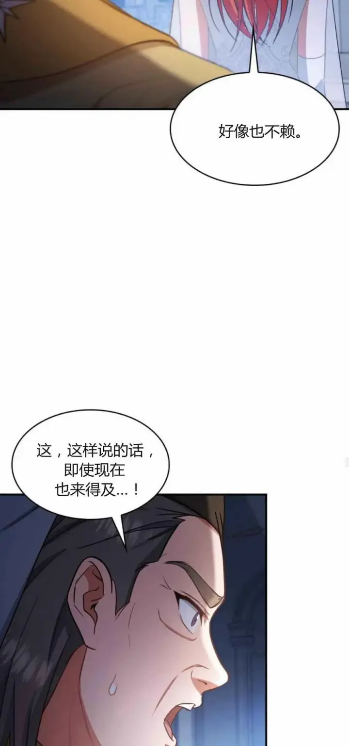 漫画《梅尔文留给他们的东西》第89话第39张图