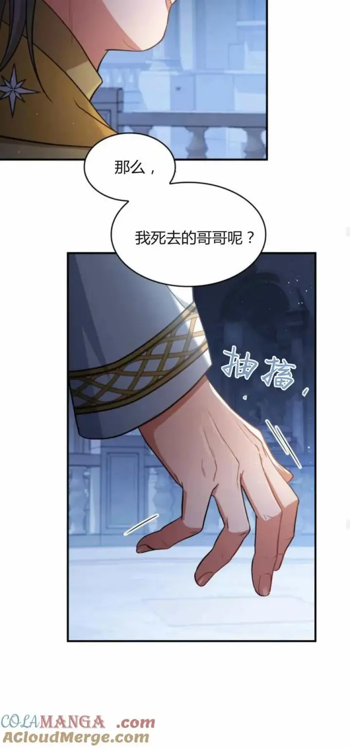 漫画《梅尔文留给他们的东西》第89话第40张图