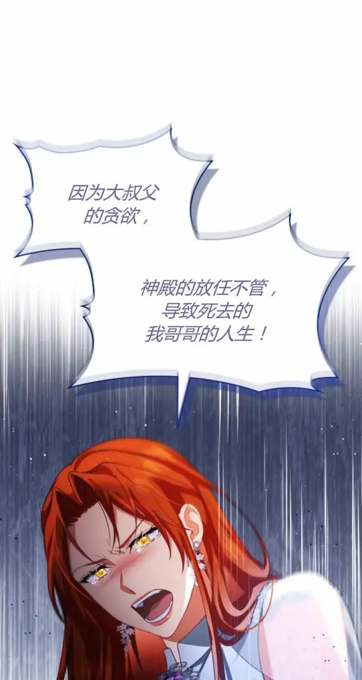 漫画《梅尔文留给他们的东西》第89话第41张图