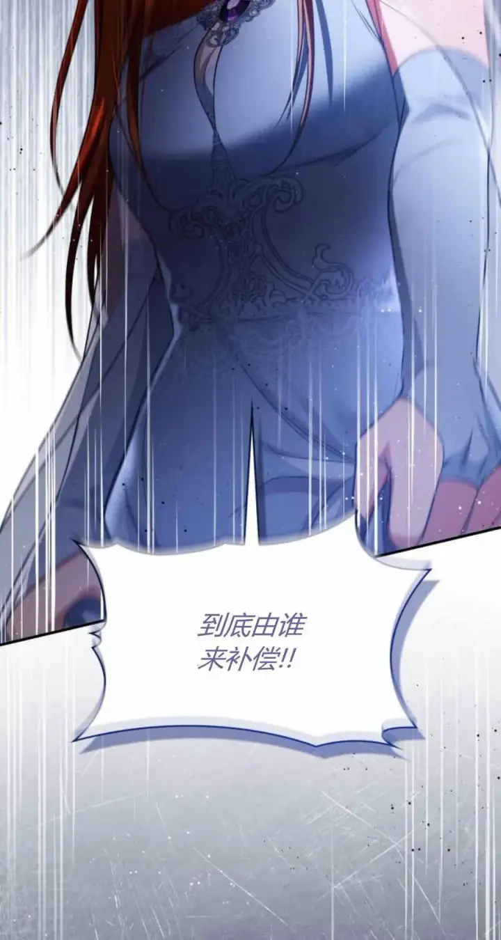 漫画《梅尔文留给他们的东西》第89话第42张图