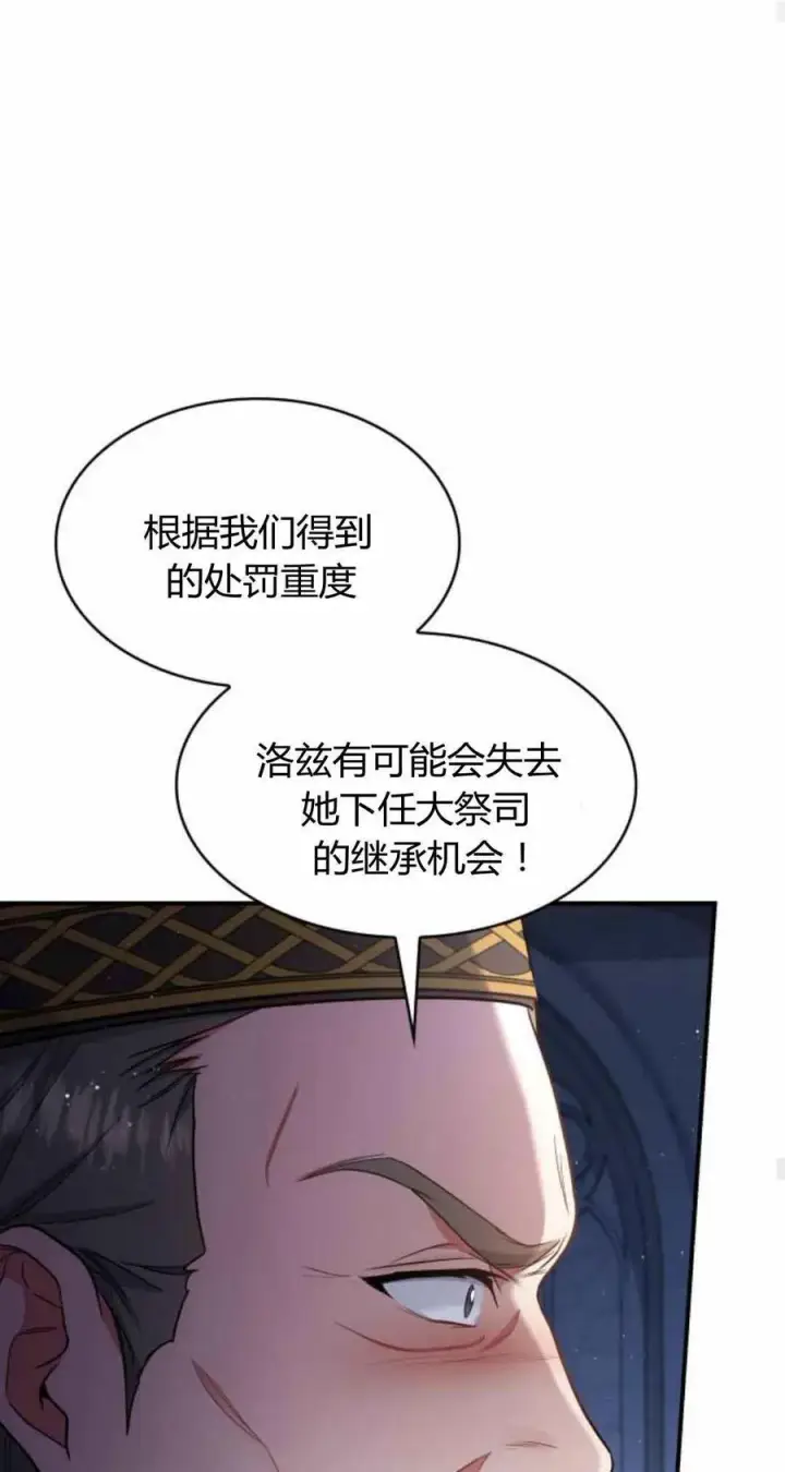 漫画《梅尔文留给他们的东西》第89话第47张图