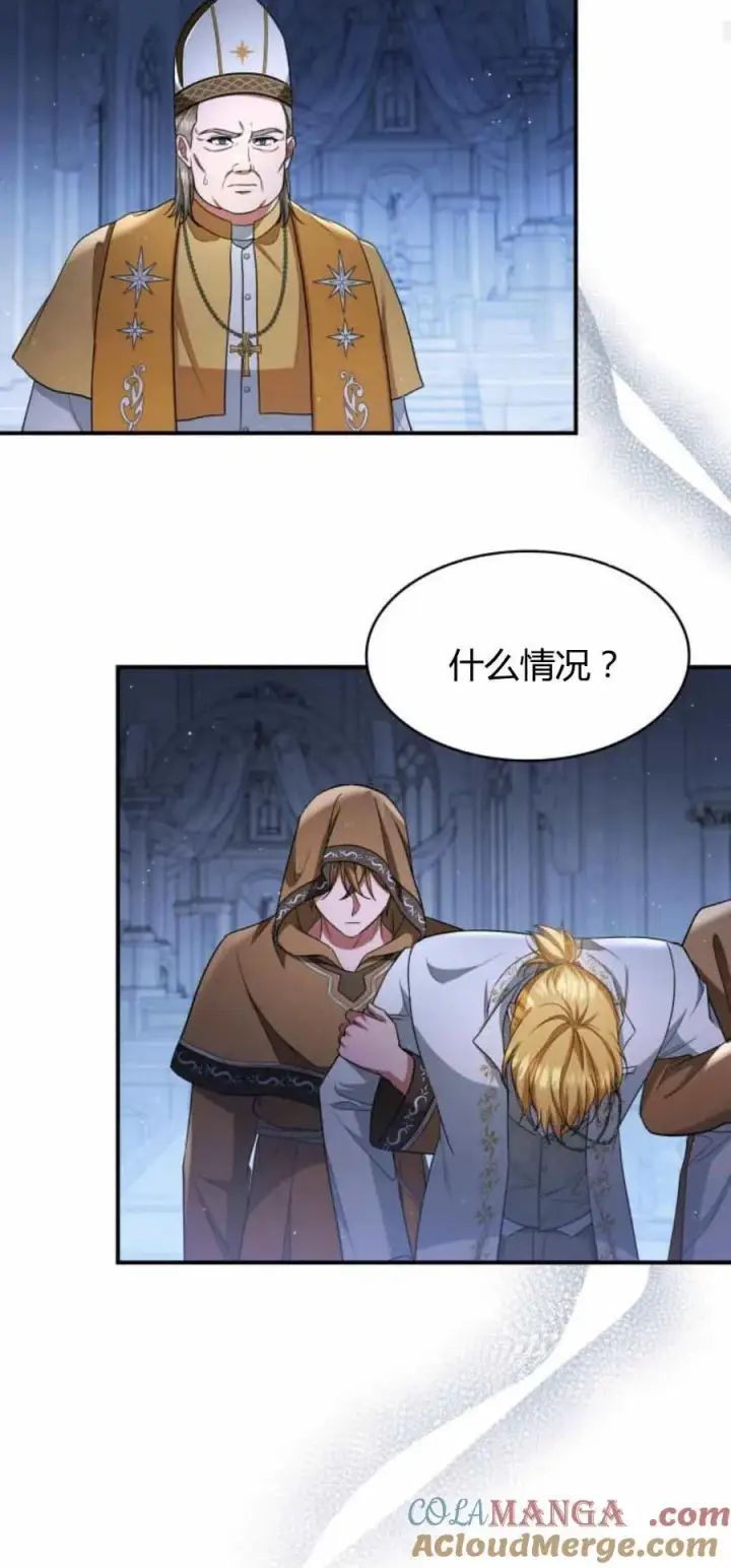 漫画《梅尔文留给他们的东西》第89话第55张图