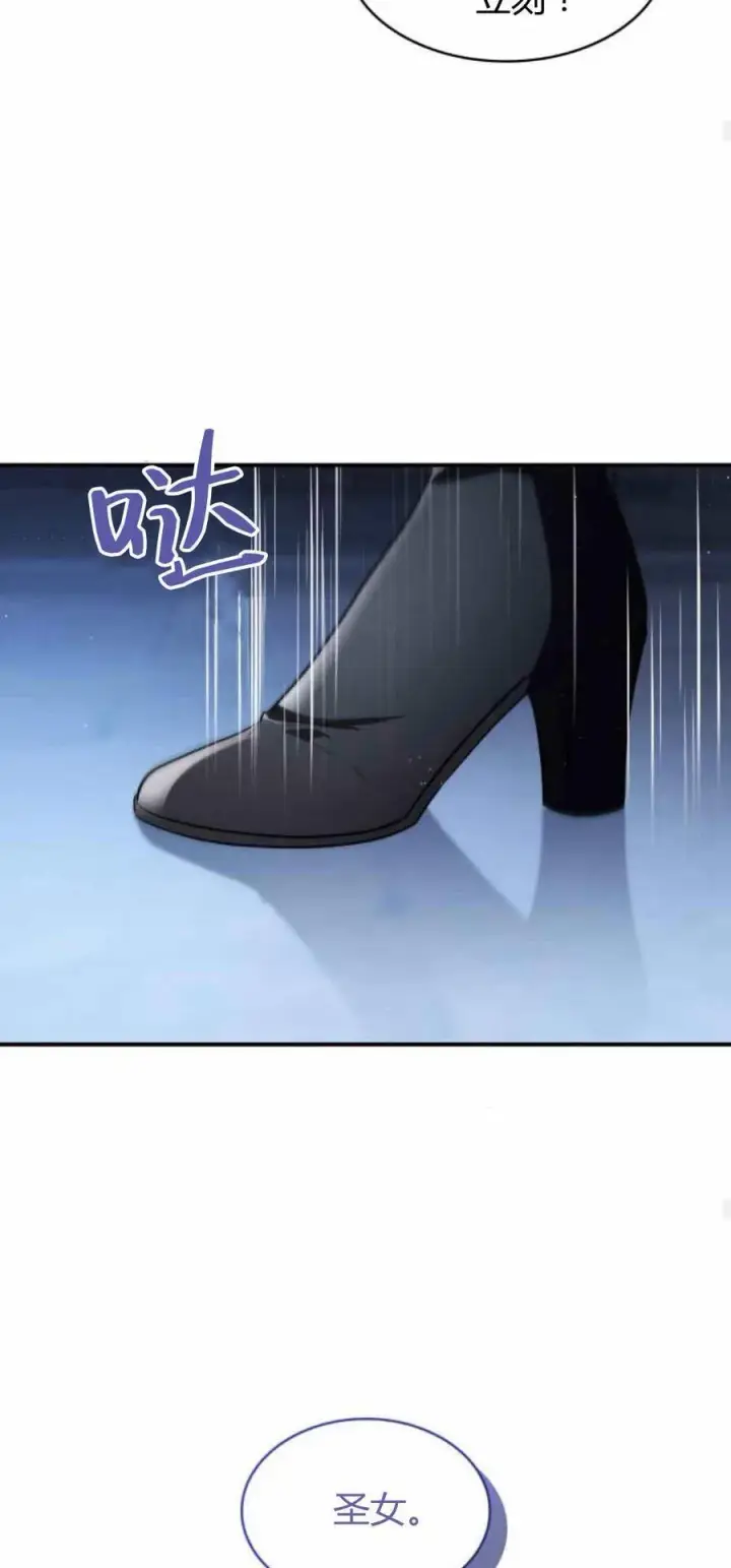 漫画《梅尔文留给他们的东西》第89话第57张图