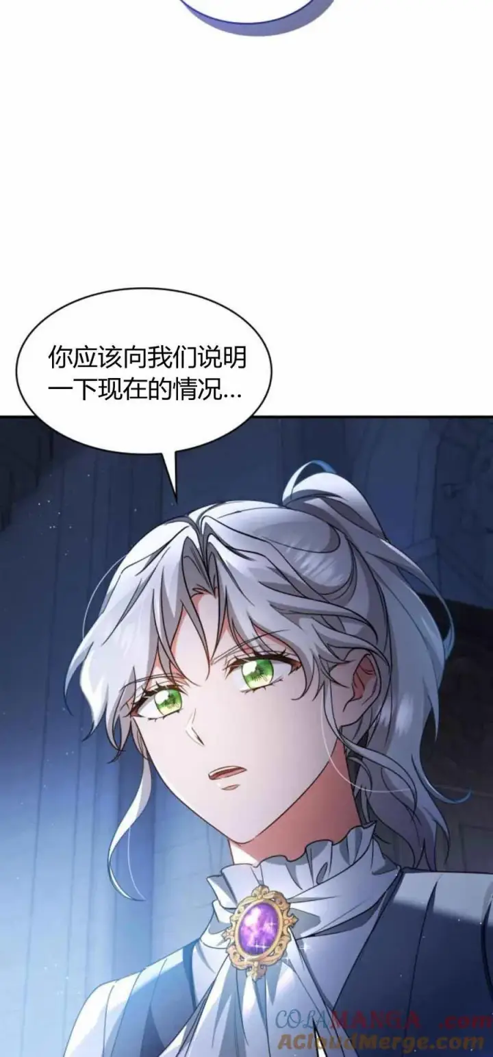 漫画《梅尔文留给他们的东西》第89话第58张图