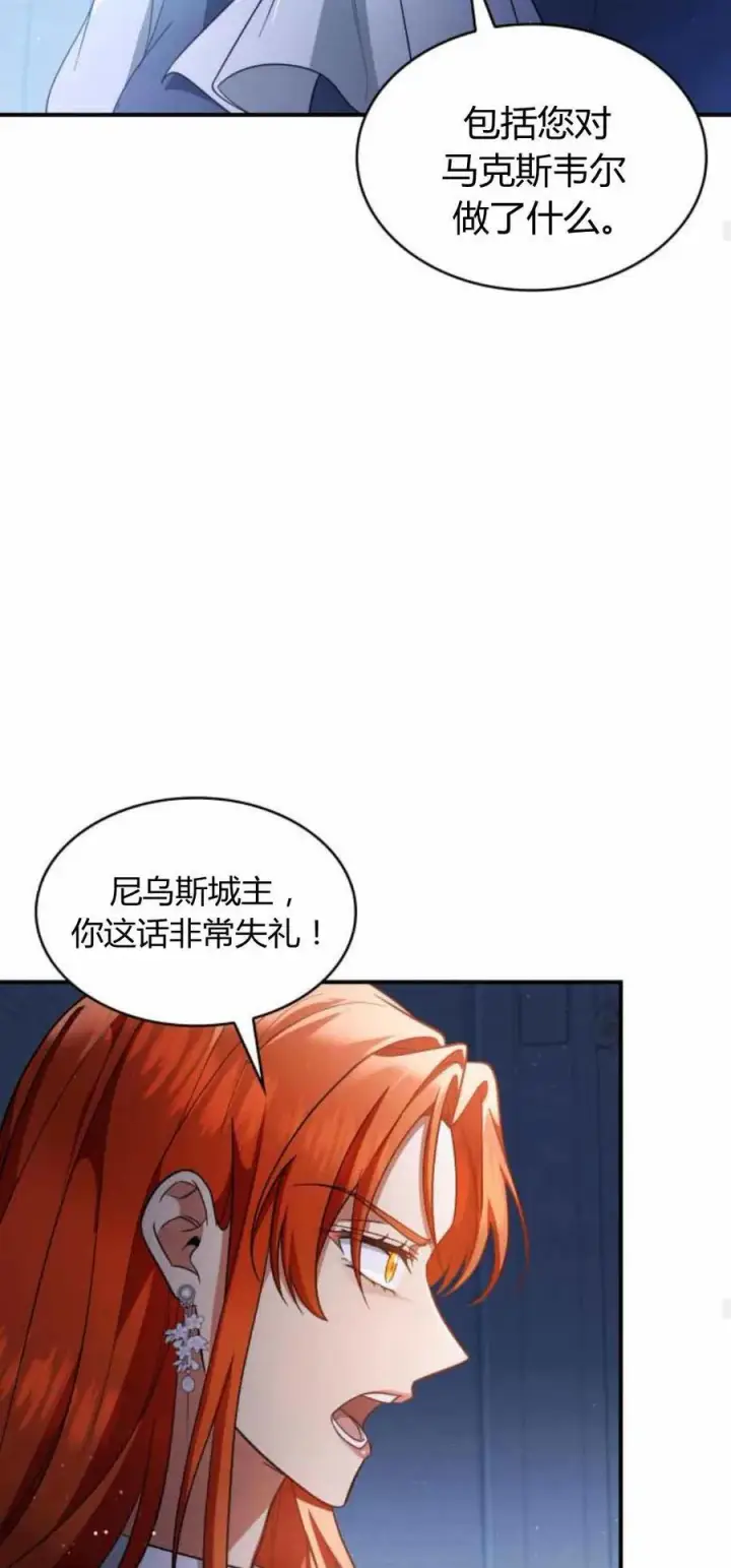漫画《梅尔文留给他们的东西》第89话第59张图