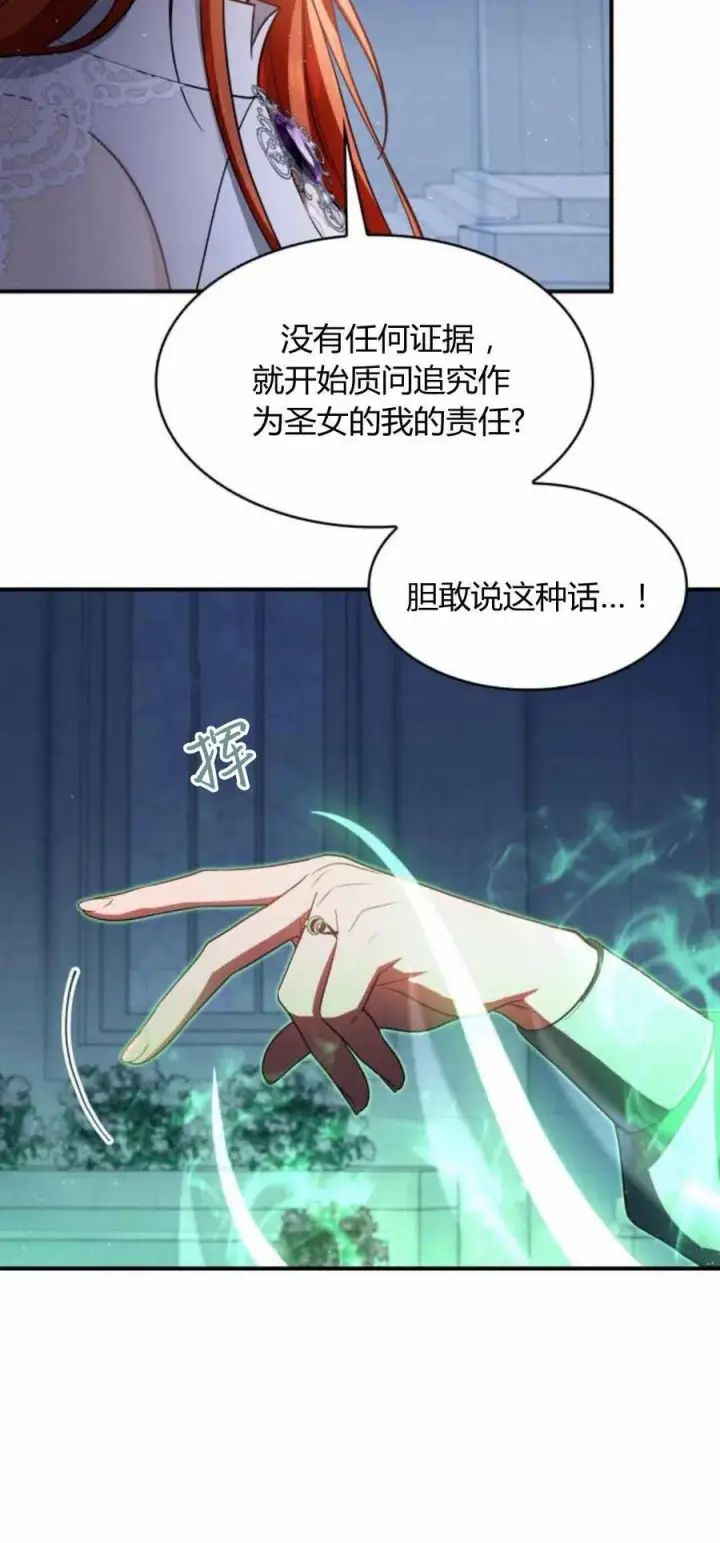 漫画《梅尔文留给他们的东西》第89话第60张图