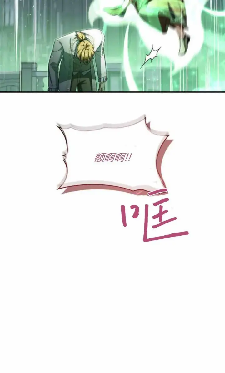 漫画《梅尔文留给他们的东西》第89话第62张图