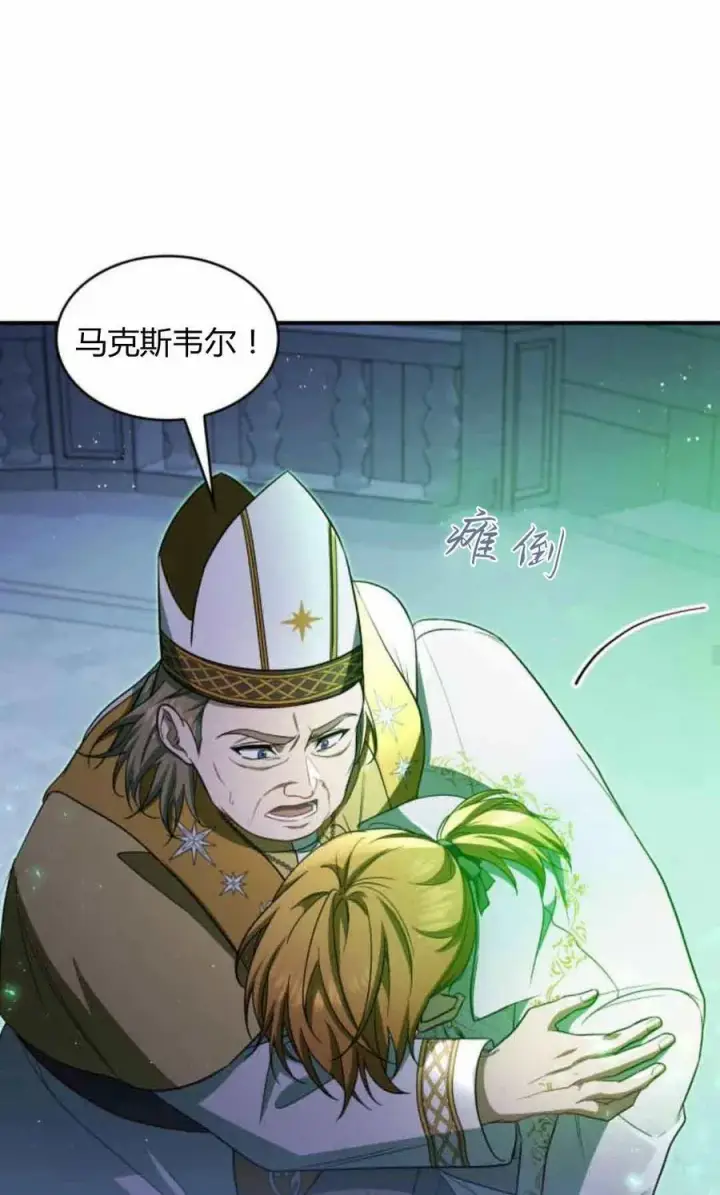 漫画《梅尔文留给他们的东西》第89话第63张图