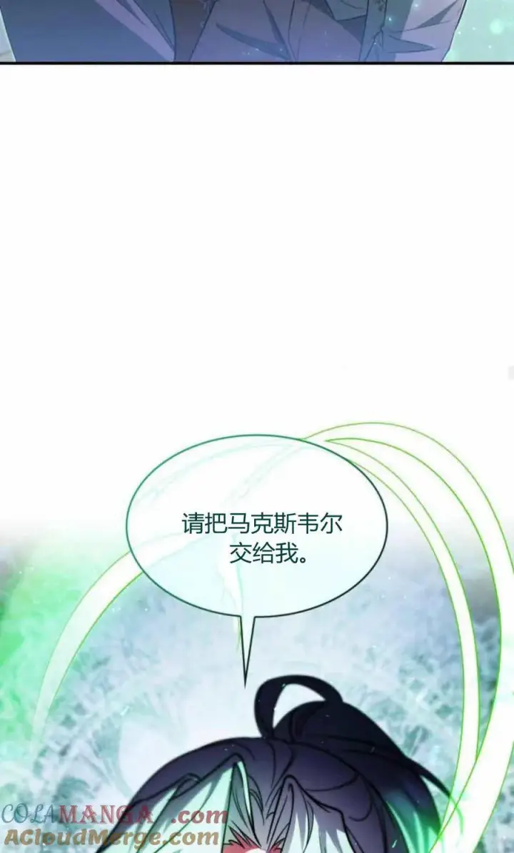 漫画《梅尔文留给他们的东西》第89话第64张图