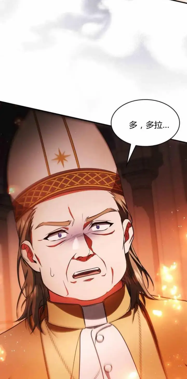 漫画《梅尔文留给他们的东西》第89话第74张图
