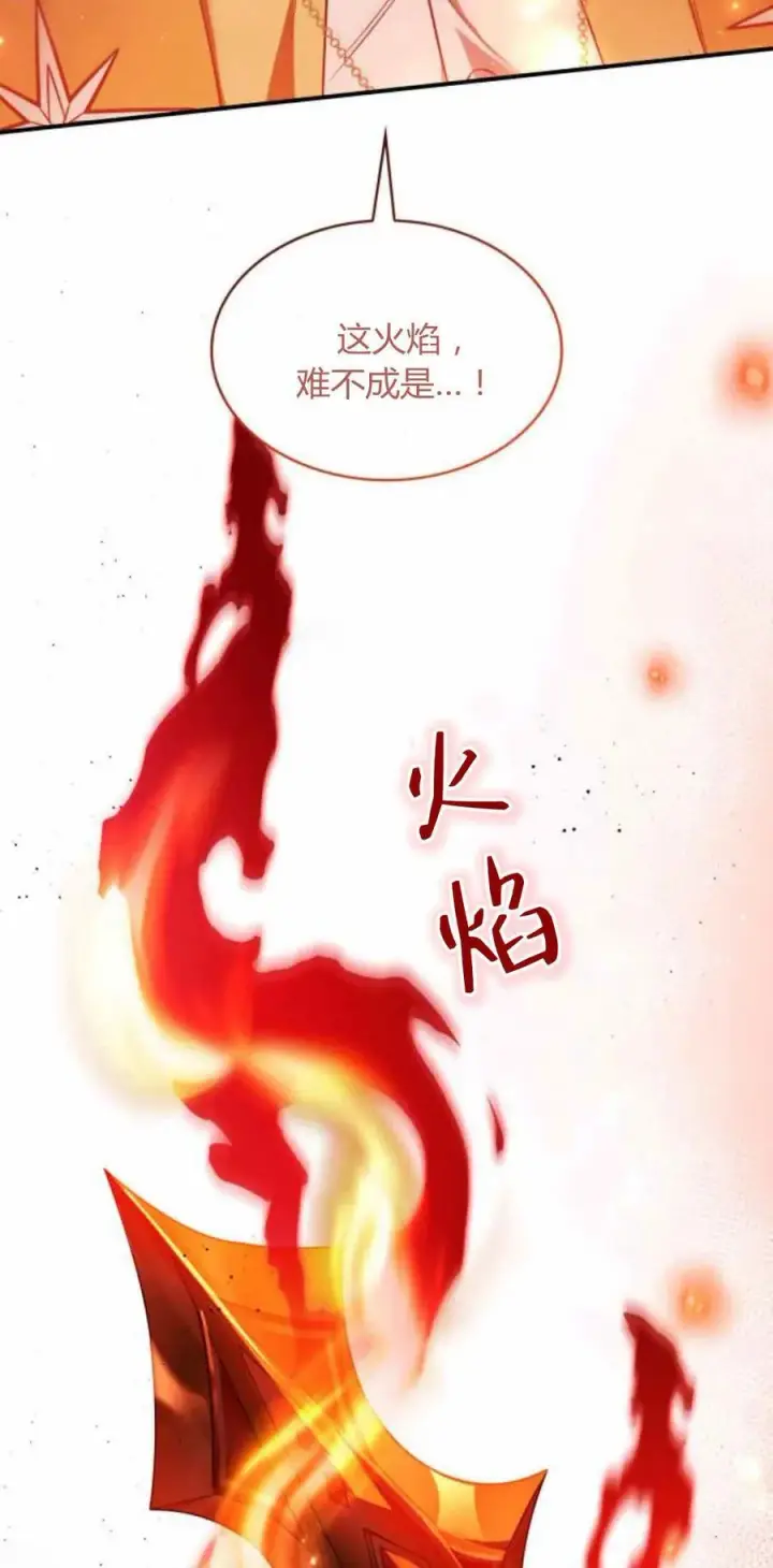 漫画《梅尔文留给他们的东西》第89话第75张图