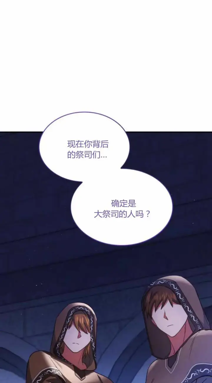 漫画《梅尔文留给他们的东西》第89话第9张图